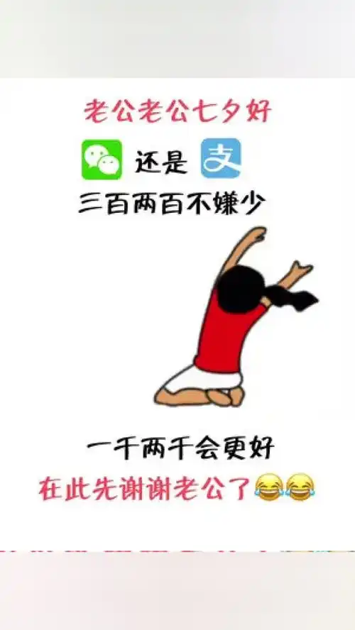 搜果果取图进入免费下载表情包七夕发给老公发给你对象搞笑表情包套路表情包艾特你想艾特的人
