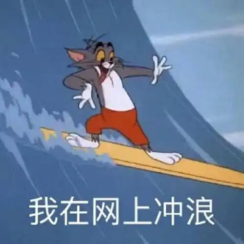 清华大学火出圈的vs宾大的
