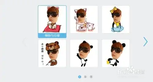 如何制作人物动态表情包
