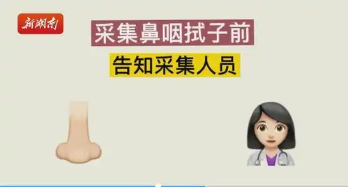 核酸检测有哪些注意事项看emoji表情包秒get
