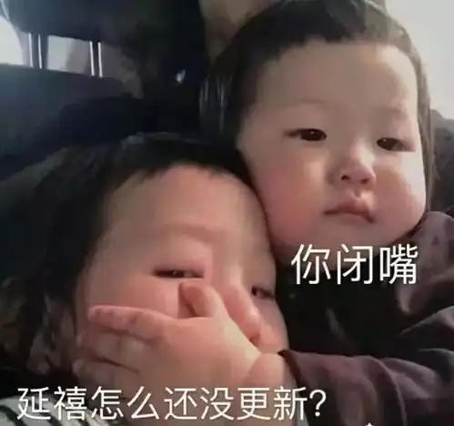 跟男朋友斗图,怎么能不存点延禧攻略后宫表情包呢
