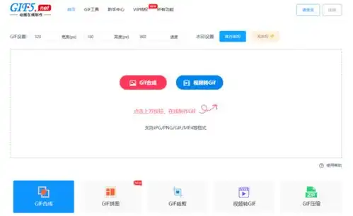 怎么用视频做gif表情包教你一键快速视频转gif制作
