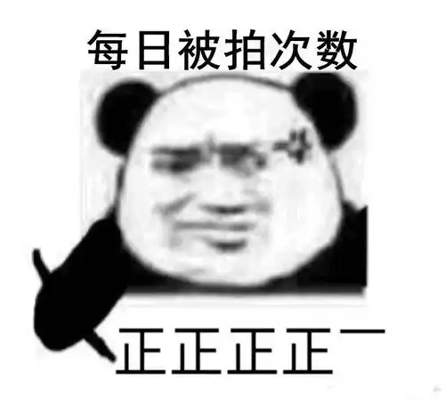 微信拍一拍,又悄悄更新了
