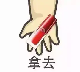 抖音爆款口红附领取攻略简单就能拥有女生的梦想
