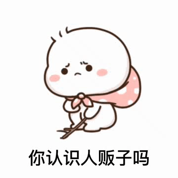表情包唱歌跳舞动态图搞笑表情包0618期

