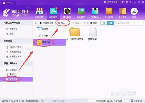 怎么把表情包导入到微信中微信表情包如何下载
