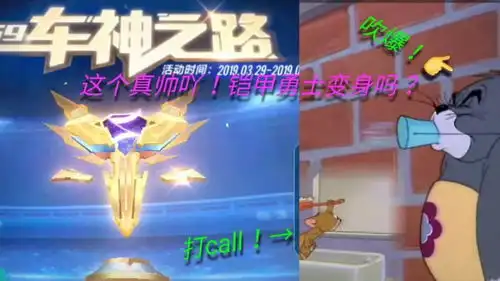 qq飞车手游,铠甲勇士,变身
