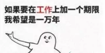 工作使我快乐表情包大全
