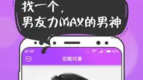 真人恋爱手游总裁篇
