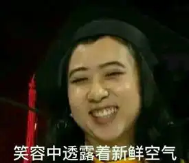 杨舒平表情包下载杨舒平空气都是甜的表情包高清无水印极光下载站

