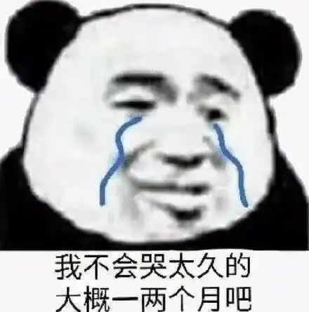 表情包还望女施主自重
