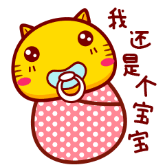 哈咪猫微信表情哈咪猫宝宝
