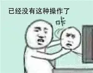 程序员互怼表情包全集,来啊,互相伤害啊
