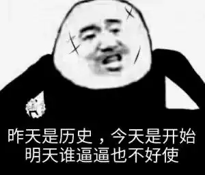 熊猫头怼人专用表情包