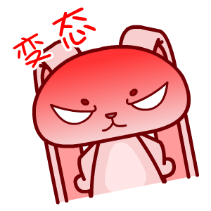 生气专用的暴力兔表情包
