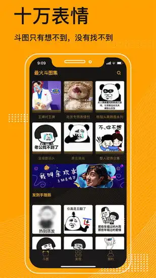 表情包神器app下载表情包神器制作软件v1.0.2安卓版极光下载站
