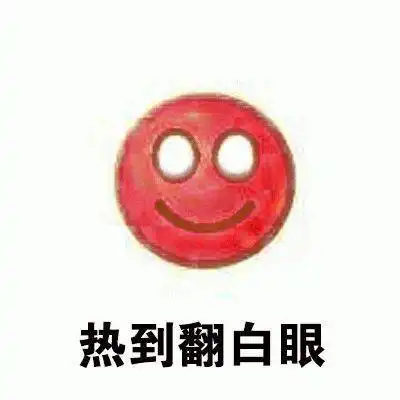 高温怪卷土重来上海现35高温,网友不止吧
