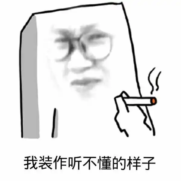 表情给高中同学做表情包是一种什麽样的体验瓶瓶是个神的回答表情
