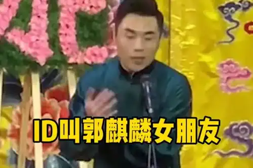 德云女孩的现状,看到最后原谅我不厚道的笑了,九南终究是我抗下了所有
