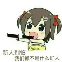 欢迎光临表情包
