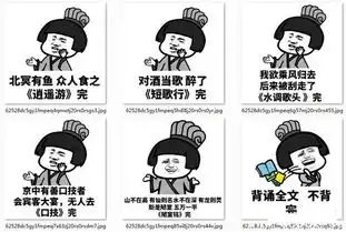 古诗词表情包一句话背诵古诗表情包9p下载ucbug下载站
