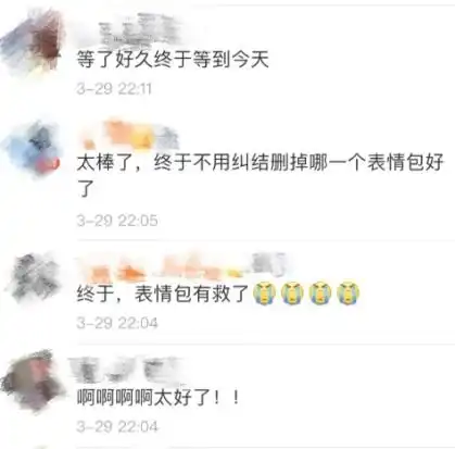 微信表情包上限升至999但是问题来了
