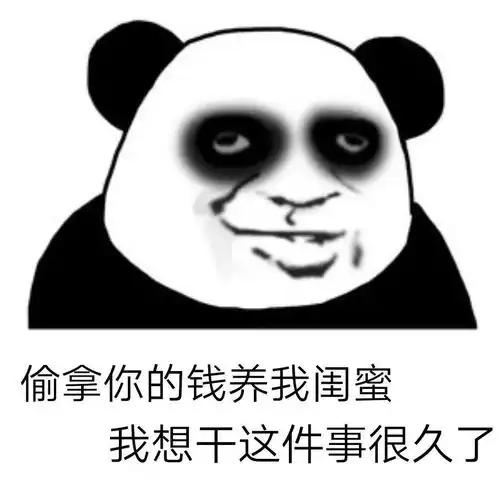 今日份沙雕表情包舌吻吗宝贝
