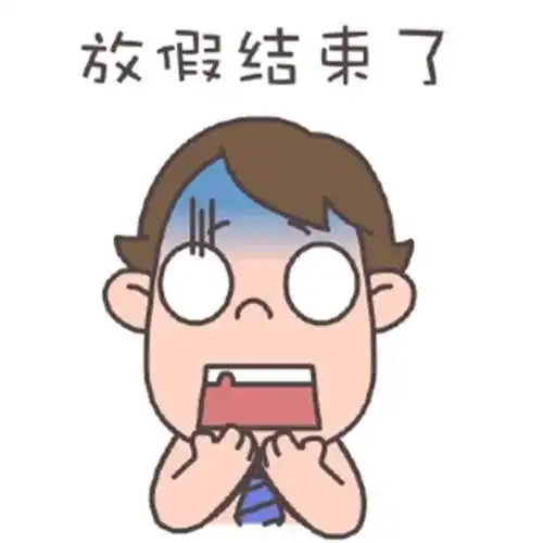 春节假期最后一天请注意出行安全
