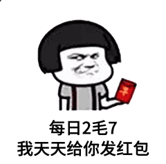 抖音天冷了能不能借我1500元表情包
