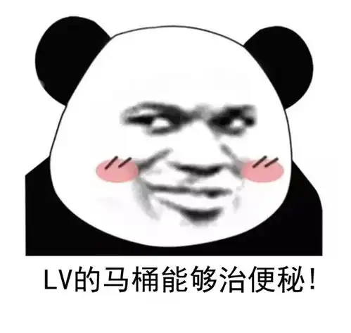 沙雕搞笑熊猫头表情包图片段子1