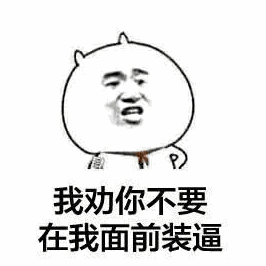 惊呆这年头做表情也能换演唱会门票

