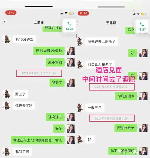 如何看待王思聪孙一宁事件他俩之间发生了什么
