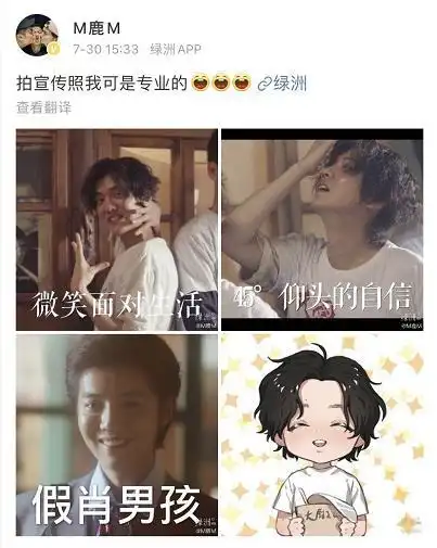 穿越火线鹿晗搞笑拍宣传照本尊绿洲发文自称专业的
