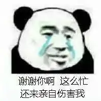 熊猫头表情包臭贝贝怎么跟我说话的今日头条
