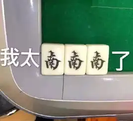 全套麻将表情包

