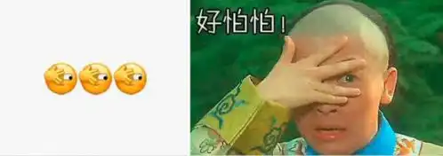 微信新表情被玩儿坏,它们的现实含义你真的明白吗
