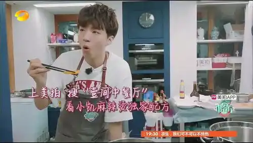 俊凯吃完麻辣烫后这个小表情,太萌了
