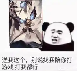 抖音送我这个别说找我陪你打游戏打我都行表情包套图分享
