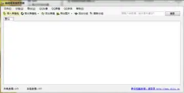 qq表情导入旺旺
