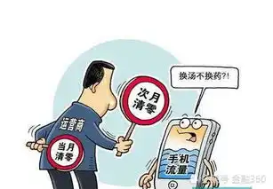 电信三巨头开斗流量包,4个附加条件你注意了吗
