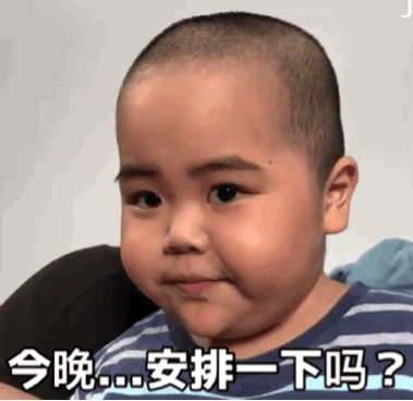 搞笑gif动图印尼小胖太可爱了,真的想在他脸蛋上咬两口二

