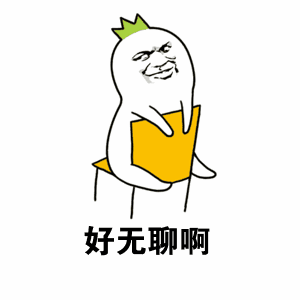 消息列表同一个头像,害我错把老板当
