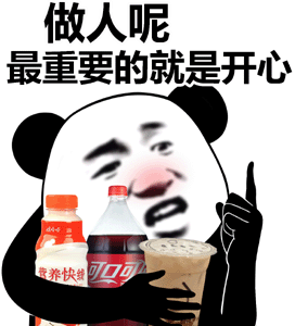 沙雕表情包别人生气我不气
