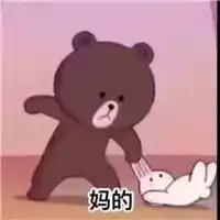 来呀互相伤害呀个性搞笑表情包头像
