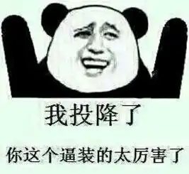 求一个能在手机上用的金大爷的表情包,有的密我啊
