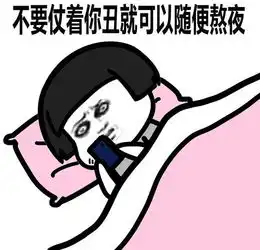 拿去吧,你这个超龄儿童
