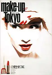 日本资生堂公司日本资生堂公司图片
