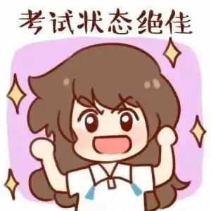 高考倒计时一个月结局未定奋斗不止
