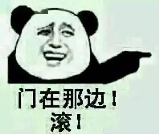 沙雕搞笑熊猫头表情包
