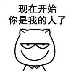 抖音我有个恋爱想跟你谈一下高清无水印表情包分享
